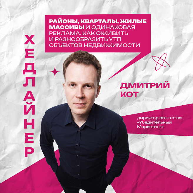 Хедлайнер юбилейного WOW FEST — Дмитрий Кот