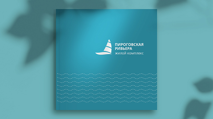 Брошюра жилого комплекса &quot;Пироговская Ривьера&quot;