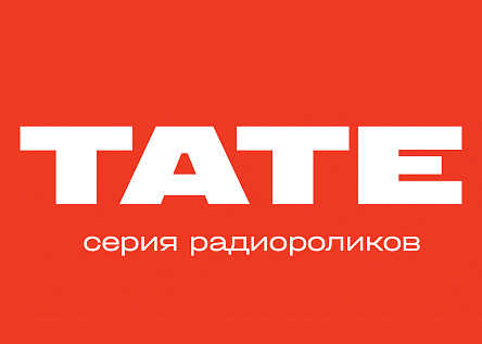 Серия радиороликов ЖК «Tate»