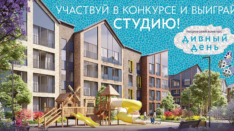 Творческий конкурс «Дивный день»