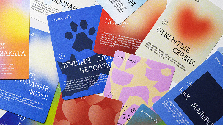 FREEDOM box - сувенирная продукция