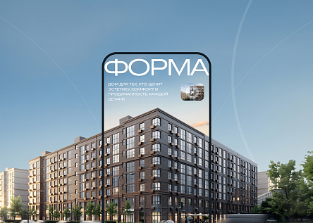 ФОРМА — правильный район