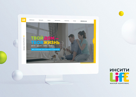 Сайт жилого комплекса &quot;ИНСИТИ-Life&quot;