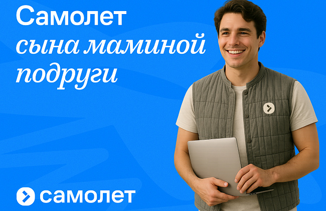 SMM Самолета. Тот самый сын маминой подруги среди застройщиков