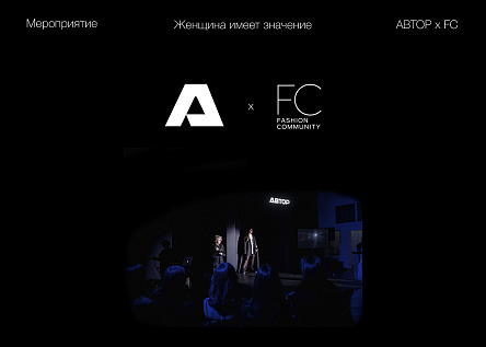 Мультимедийный арт-проект «Женщина имеет значение»