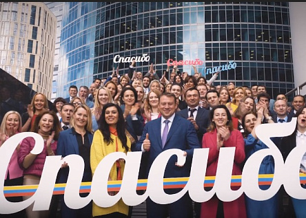 Спасибо от Colliers International