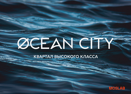OCEAN CITY. Высоко построенный. Глубоко продуманный. СЕРИЯ
