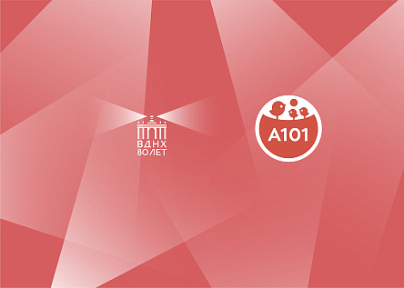 Серия мероприятий А101 в рамках Дня города на 80-летие ВДНХ