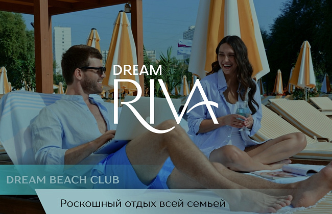 Прибрежный квартал Dream Riva