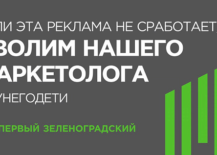 Честный застройщик