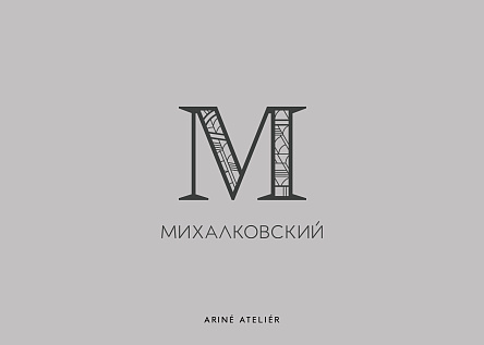 ЖК «Михалковский» - жизнь в парке у воды, в месте, где создавалась история