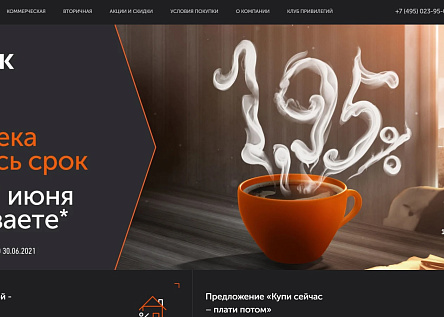 Новый сайт ГК ФСК