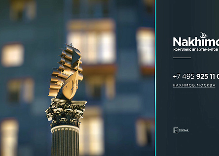 Nakhimov – новейшая история