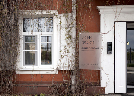Дом Форм | Офис продаж ПСК Дом девелопмент