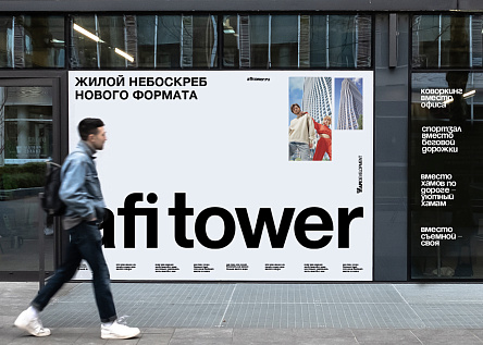 AFI Tower. Первый коливинг небоскреб в Москве