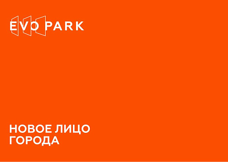 Челябинск ждет EVOЛЮЦИЯ