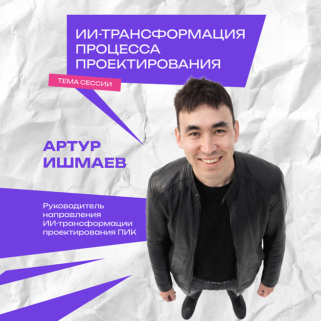 ИИ пришёл в проектирование. Что он уже умеет?