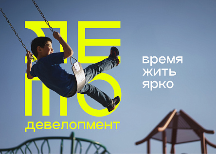 ЛЕТО девелопмент