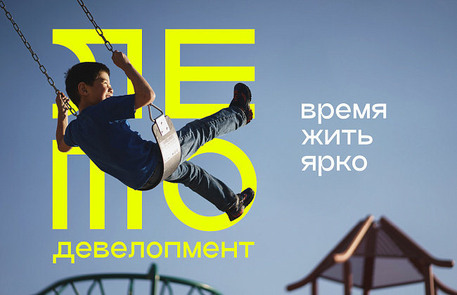 ЛЕТО девелопмент