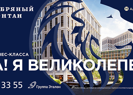 Да! Я великолепен!