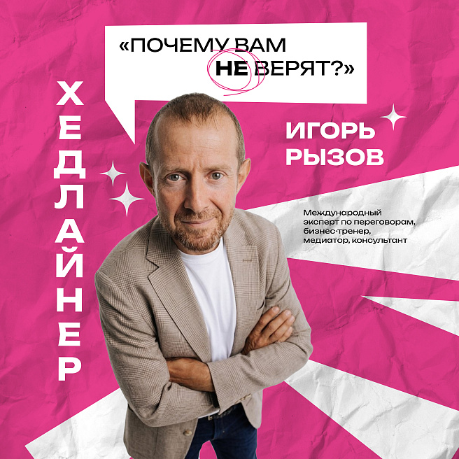 ПЕРВЫЙ ХЕДЛАЙНЕР ЮБИЛЕЙНОГО WOW FEST — ИГОРЬ РЫЗОВ