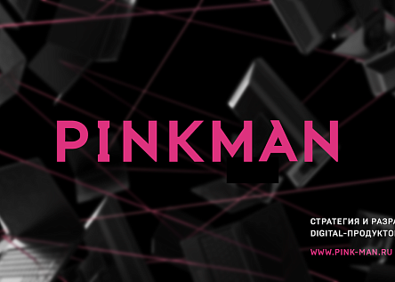Digital-студия PINKMAN