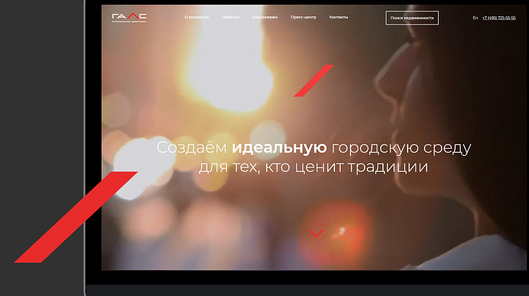 Корпоративный сайт «Галс-Девелопмент»