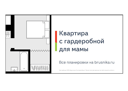 Серия «Планировочные решения»