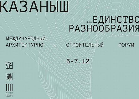Как организовать крупнейший в мире урбанфорум и попасть в СМИ 23 стран