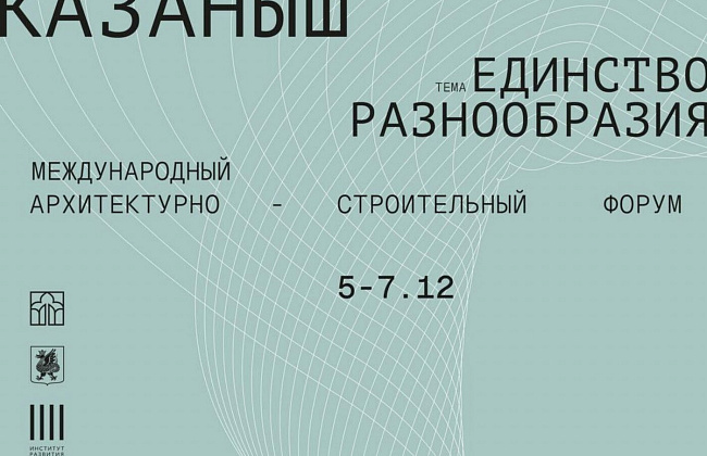 Как организовать крупнейший в мире урбанфорум и попасть в СМИ 23 стран
