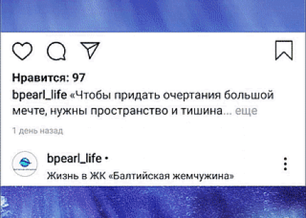 Баннер «Микрорайон на границе города и моря» для Балтийской жемчужины