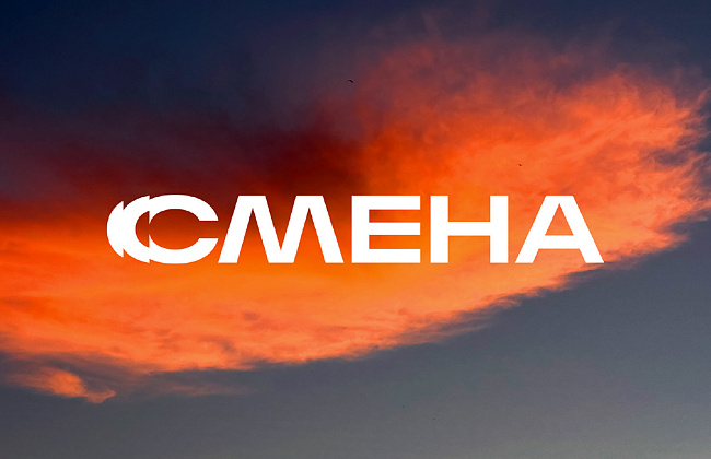 Платформа бренда для девелопера «Смена»