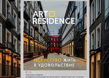 Комплекс премиальных особняков Art Residence