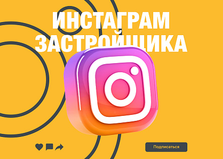 Позиционирование бренда "РКС Девелопмент"
