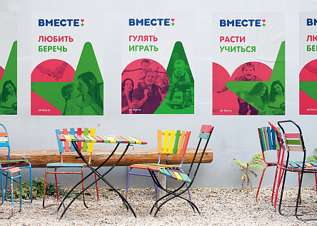 ЖК «Вместе»