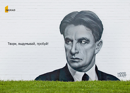 Серия "ТРЕЙД-ИН от INGRAD настоящий!"