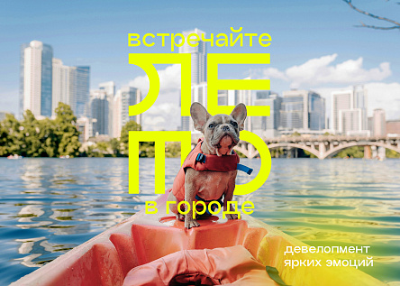 Серия баннеров «Лето в Городе»