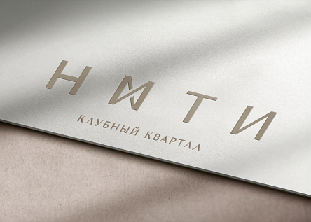 НИТИ