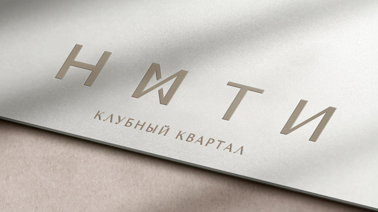 НИТИ