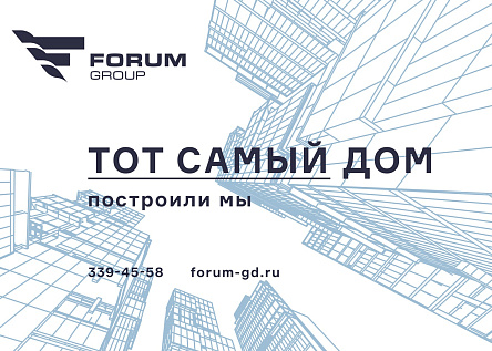 Тот самый дом