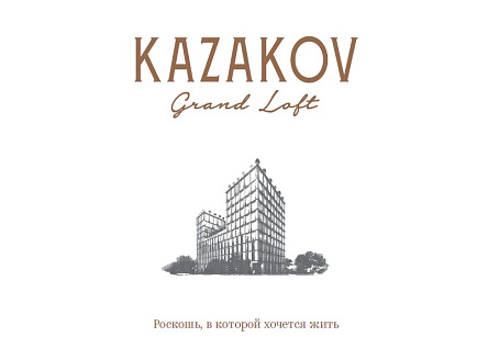Kazakov Grand Loft