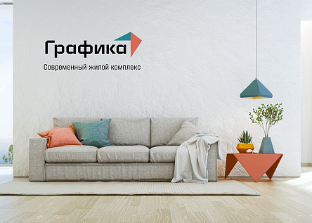 ЖК «Графика»
