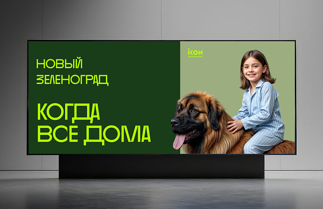 Масштаб мечты. Серия макетов  «Нового Зеленограда»