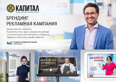 Капитал