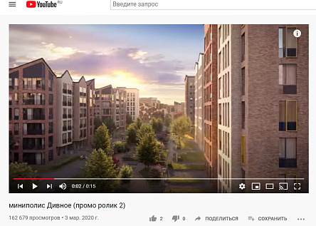 Серия презентационных роликов «миниполис Дивное»