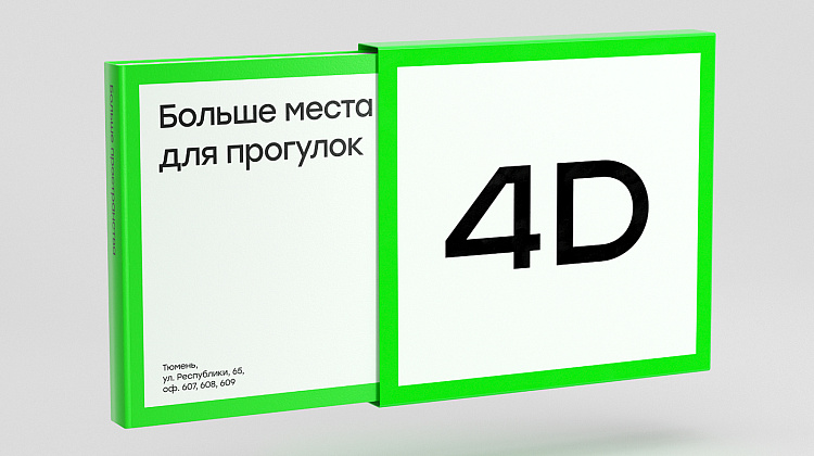 4D