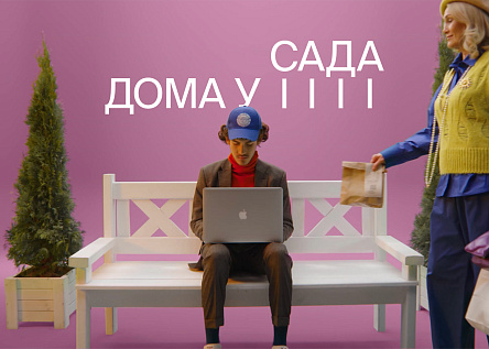 Дома у сада: новый квартал–сад для созидателей всех возрастов