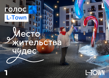 Место жительства чудес