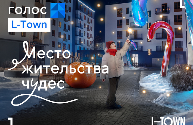 Место жительства чудес