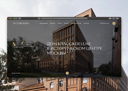 Тессинский, 1 — дом класса deluxe в историческом центре Москвы